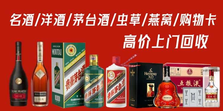 柳州市回收茅台酒