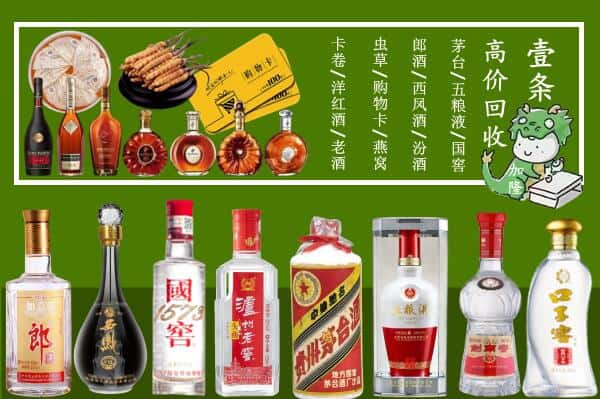 柳州市回收名酒哪家好