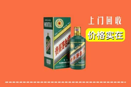 柳州市回收纪念茅台酒